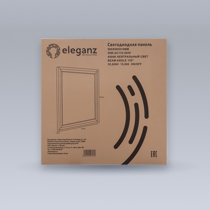 Встраиваемый светильник eleganz  1704