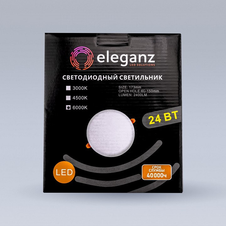 Встраиваемый светильник eleganz  900870