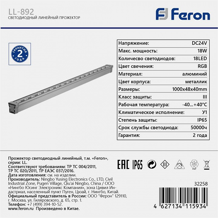 Накладной светильник feron 32258