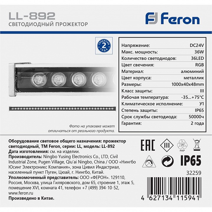Накладной светильник feron 32259