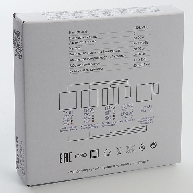 Выключатель беспроводной двухклавишный feron tm 82 41720