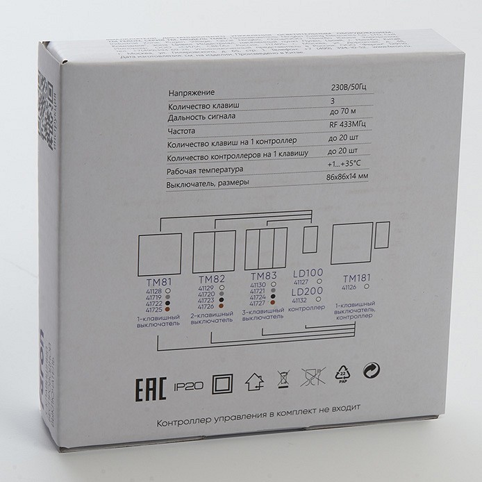 Выключатель беспроводной трехклавишный feron tm 83 41721