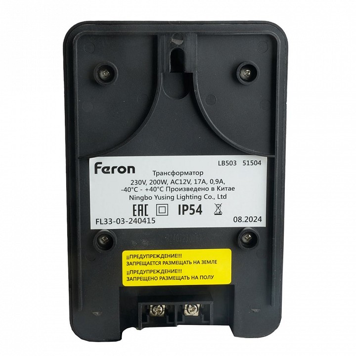 Трансформатор с проводом feron lb503 51504