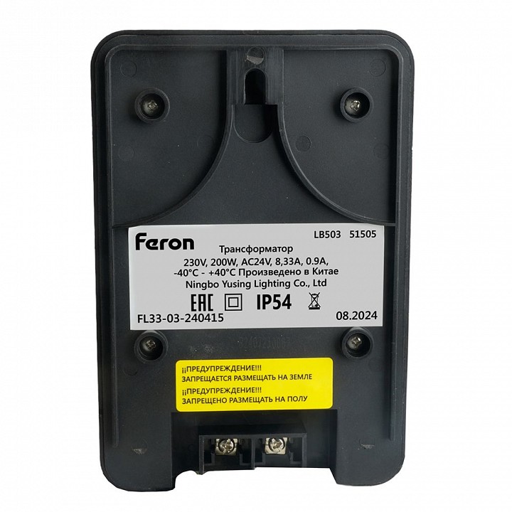 Трансформатор с проводом feron lb503 51505