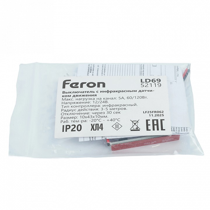 Датчик движения feron  52119