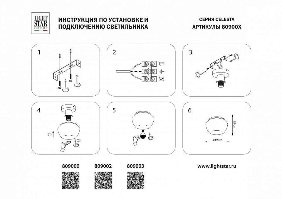 Накладной светильник lightstar celesta 809002
