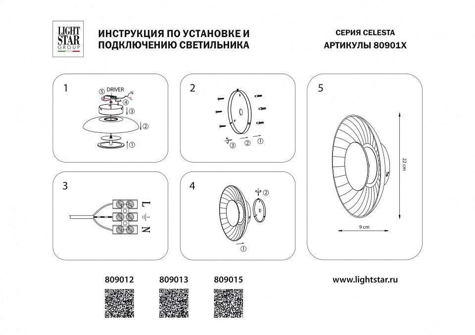 Накладной светильник lightstar celesta 809013