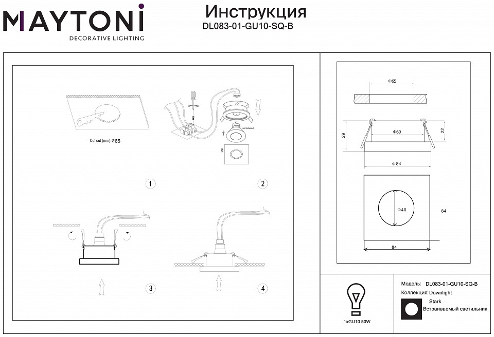 Встраиваемый светильник maytoni technical stark dl083-01-gu10-sq-b