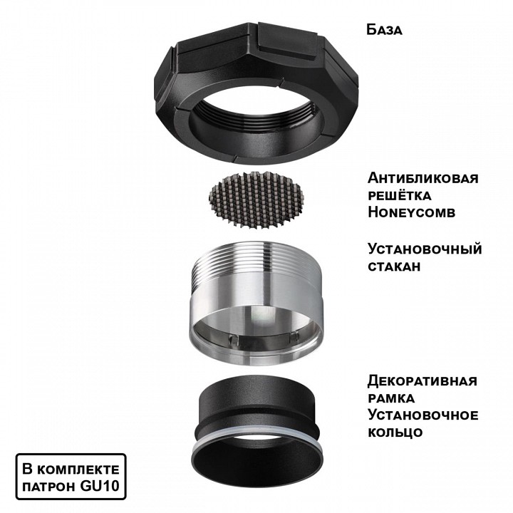 Встраиваемый светильник novotech wir 371056