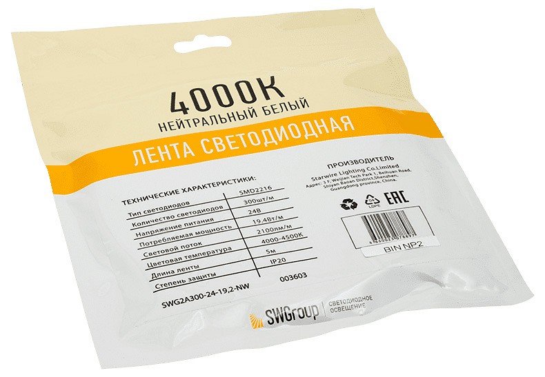 Лента светодиодная swg swg2a300 swg2a300-24-19.2-nw