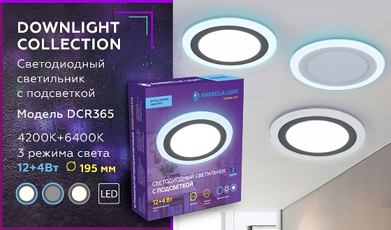 Встраиваемый светильник ambrella light dcr dcr365