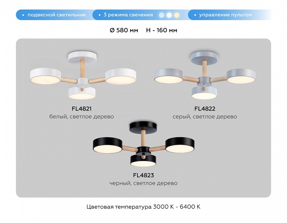 Люстра на штанге ambrella light fl fl4821