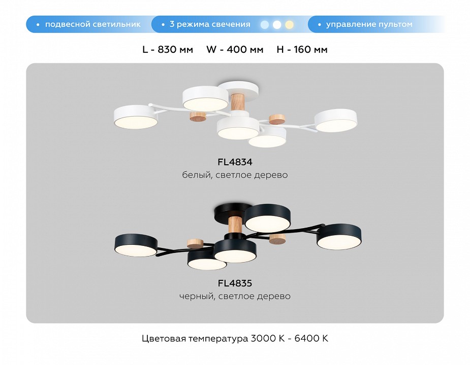 Люстра на штанге ambrella light fl fl4834