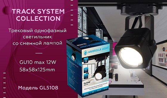 Светильник на штанге ambrella light gl gl5108
