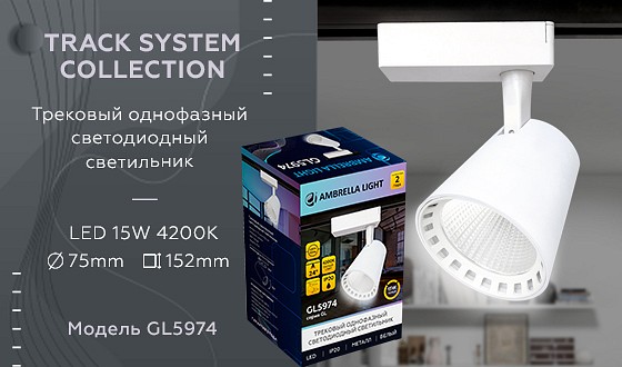 Светильник на штанге ambrella light gl gl5974