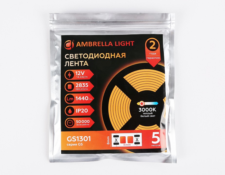 Лента светодиодная ambrella light gs gs1301