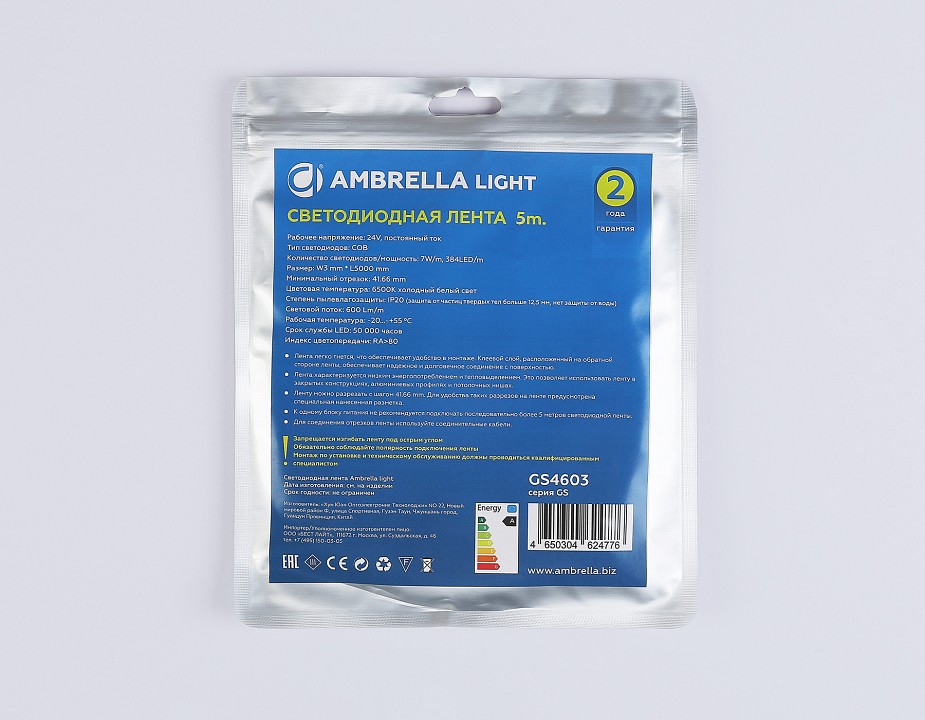 Лента светодиодная ambrella light  gs4603