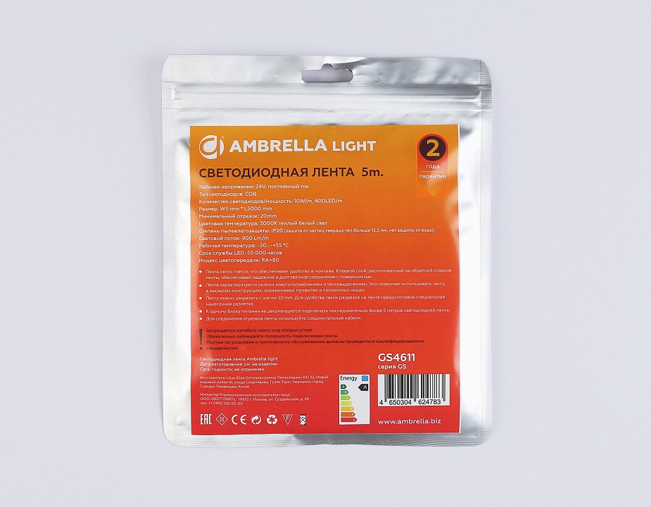 Лента светодиодная ambrella light  gs4611