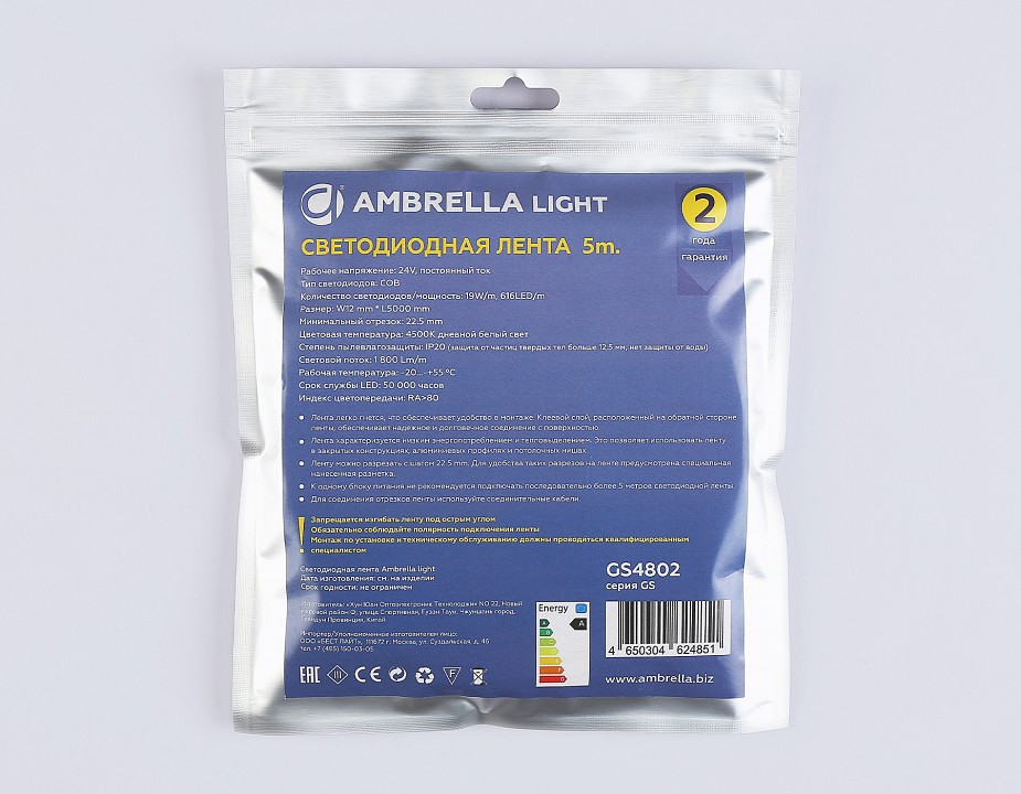 Лента светодиодная ambrella light  gs4802