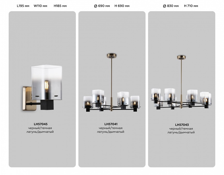 Бра ambrella light high light lh57045