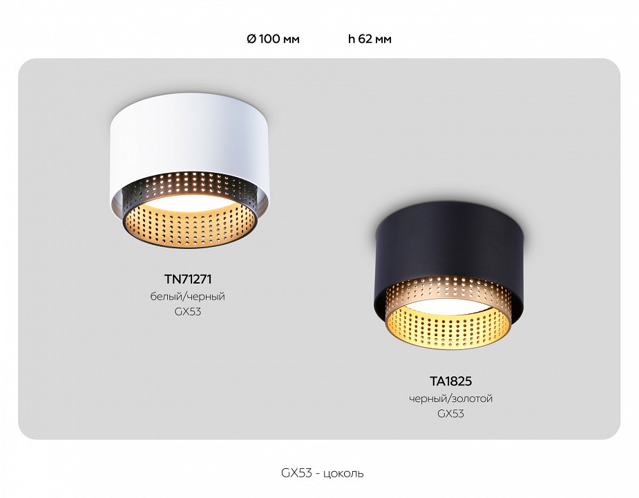 Накладной светильник ambrella light tn tn71275