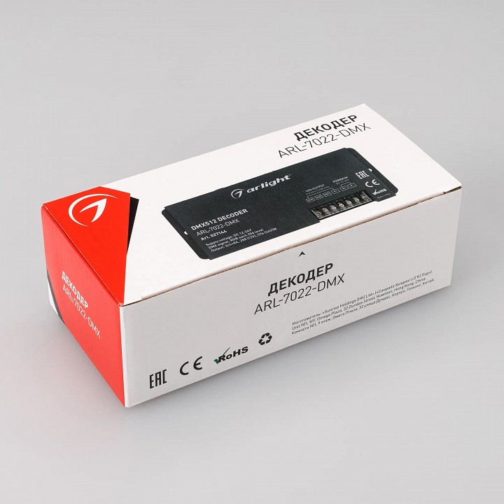 Декодер dmx arlight  027144
