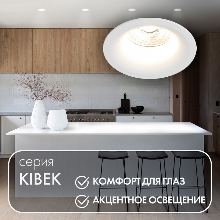 Встраиваемый светильник denkirs dk3024 dk3024-wh