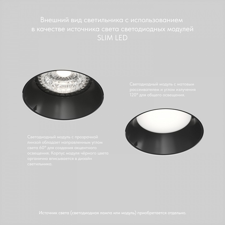 Встраиваемый светильник denkirs vibi dk3055-bk