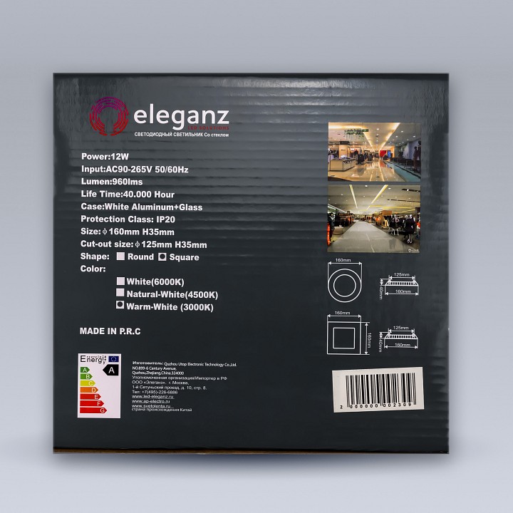 Встраиваемый светильник eleganz  1802