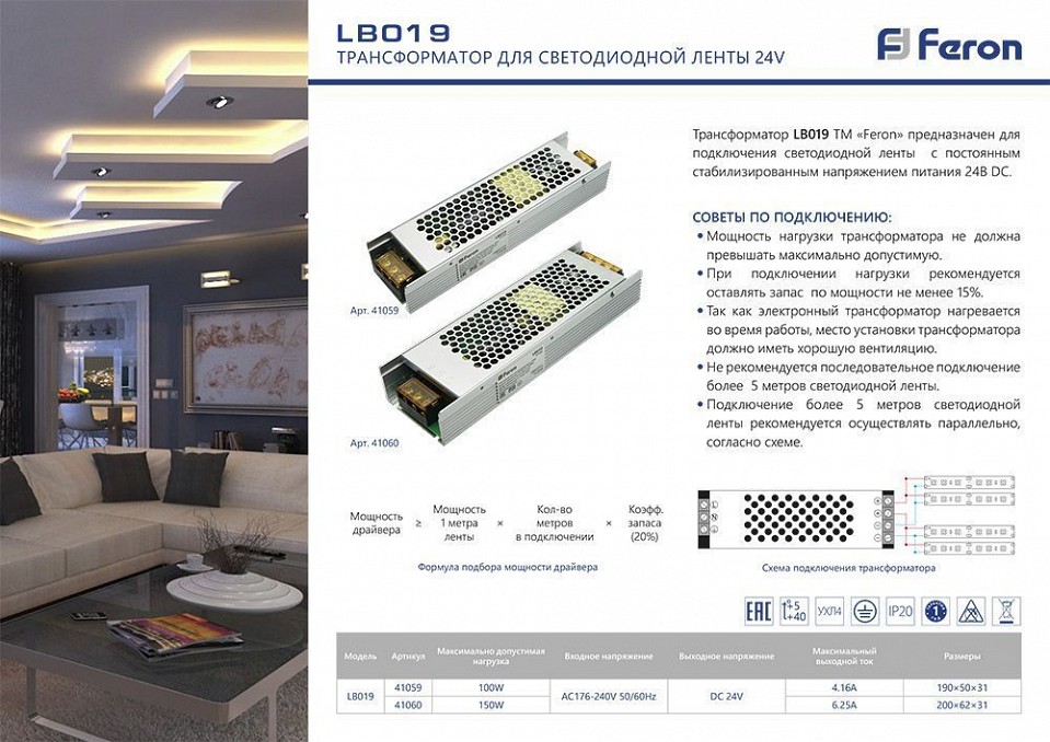 Блок питания feron  41059