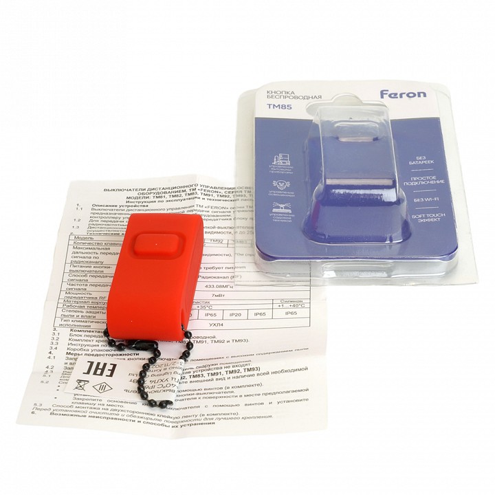 Кнопка-выключатель безпроводной feron smart 48880