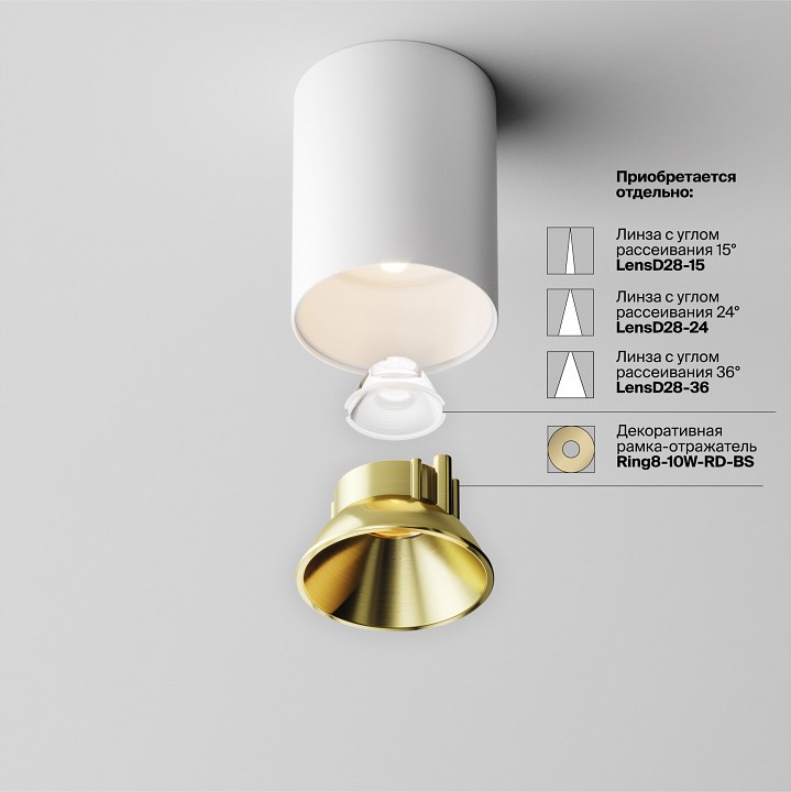 Накладной светильник maytoni technical alfa led c064cl-8w3k-rd-wb