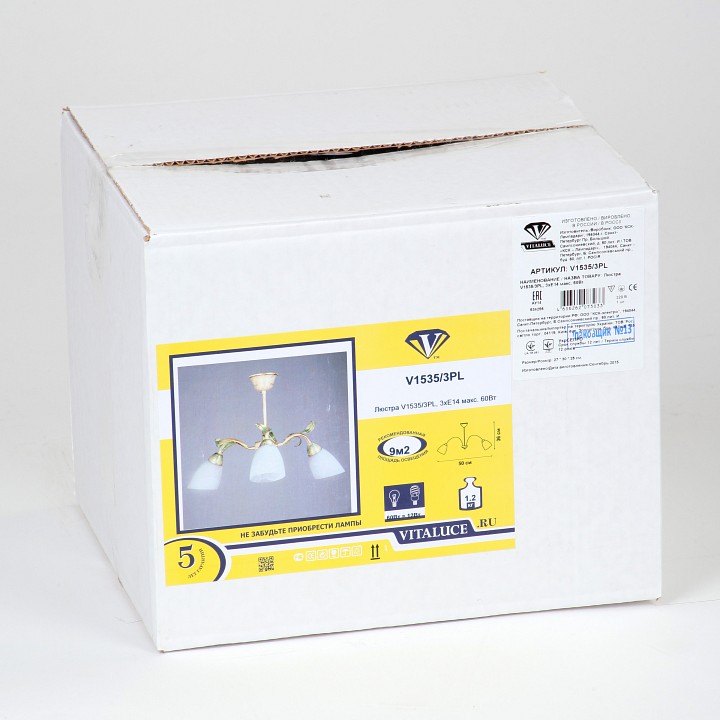 Люстра на штанге vitaluce v1535 v1535/3pl