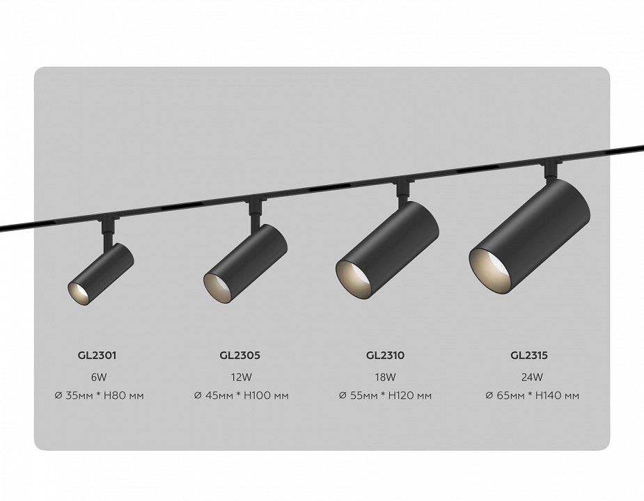 Светильник на штанге ambrella light track system gl2305