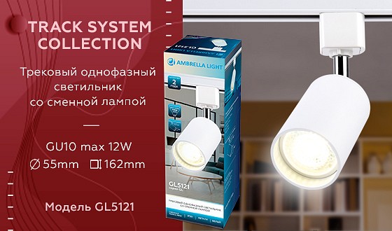 Светильник на штанге ambrella light gl gl5121