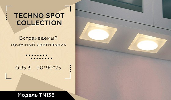 Встраиваемый светильник ambrella light tn tn138