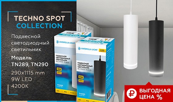 Подвесной светильник ambrella light tn tn290
