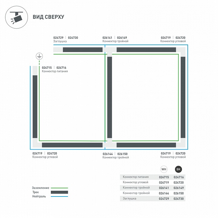 Заглушка для трека arlight lgd-4tr 024729