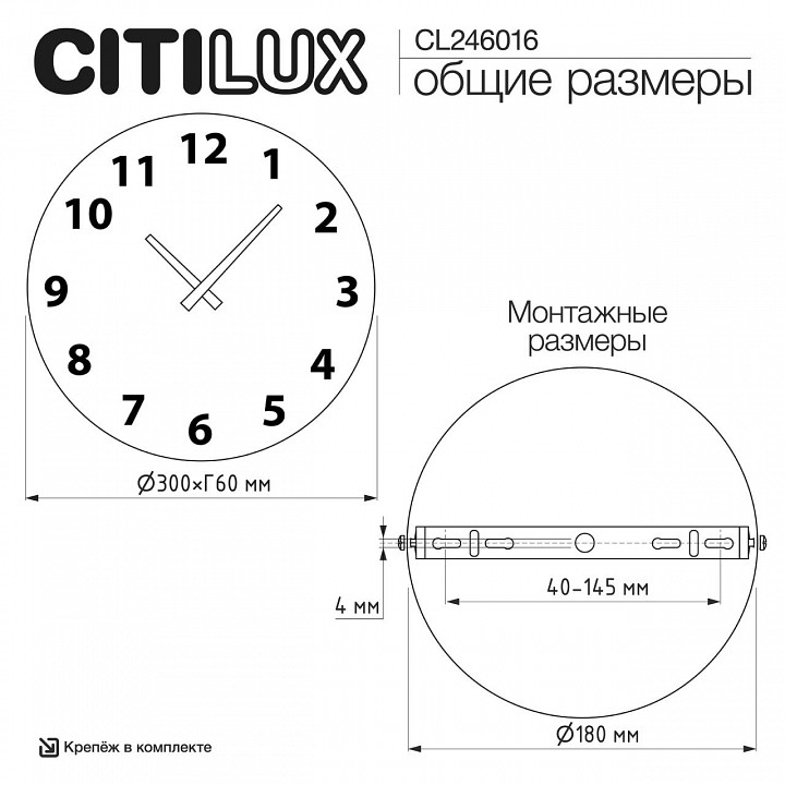 Настенные часы citilux mares cl246016