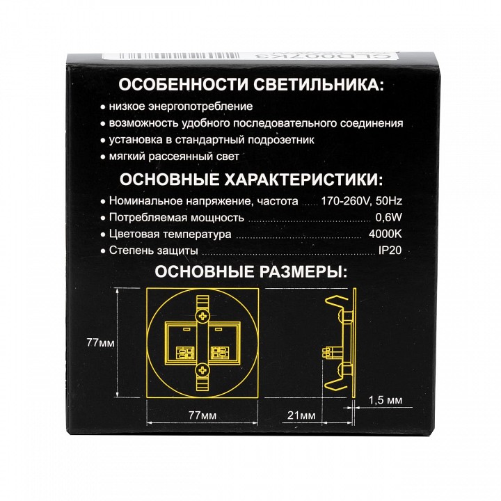 Встраиваемый светильник citilux скалли cld007k3