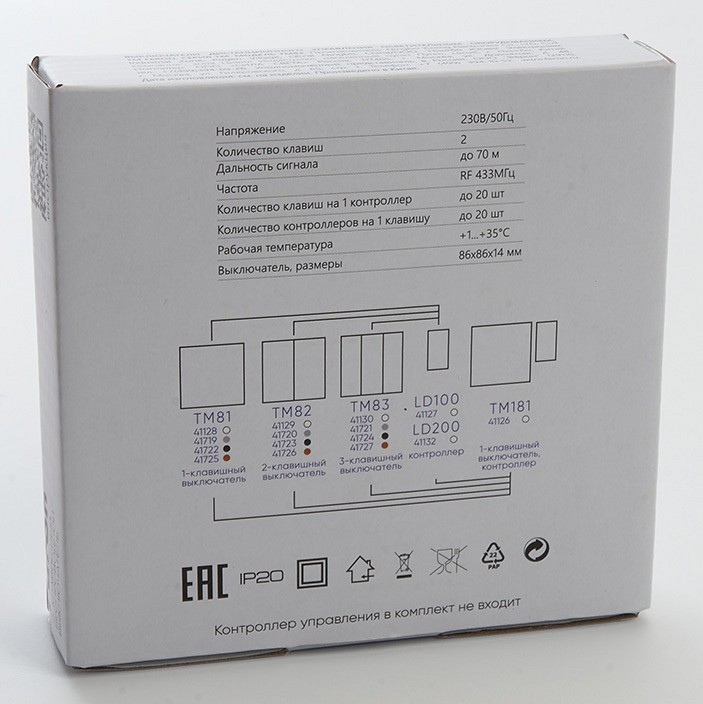 Выключатель беспроводной двухклавишный feron tm 82 41723