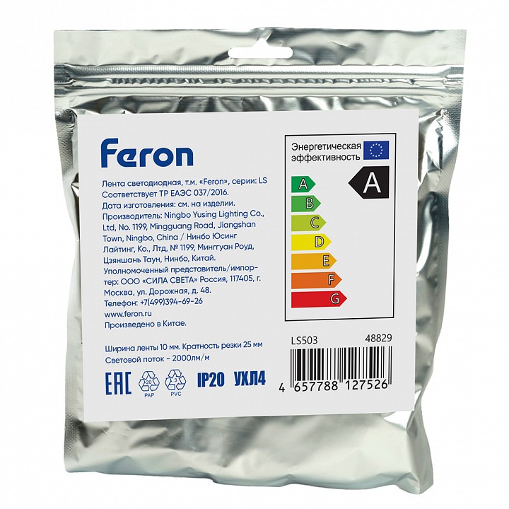 Лента светодиодная feron ls503 48829