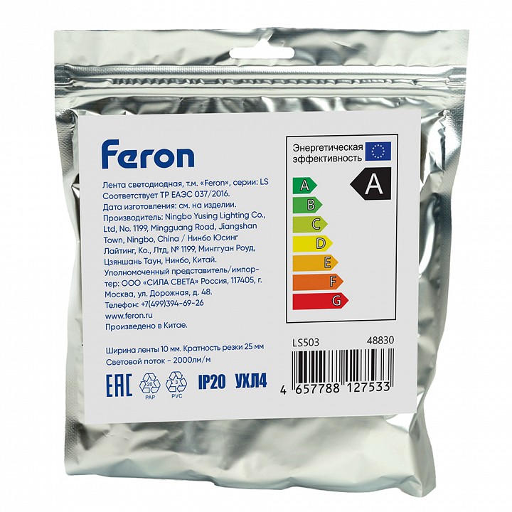 Лента светодиодная feron ls503 48830