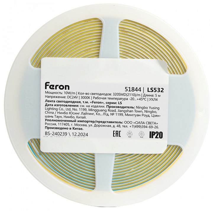 Лента светодиодная feron ls532 51844