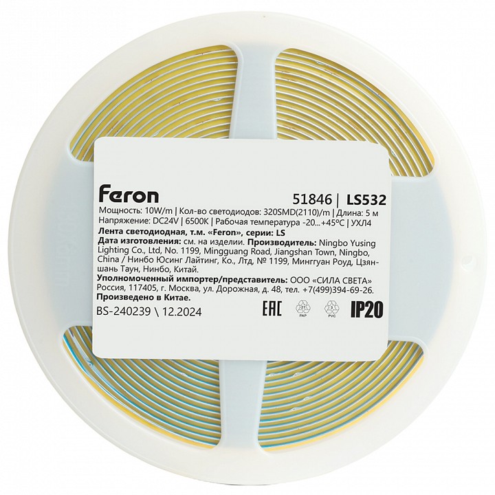 Лента светодиодная feron ls532 51846