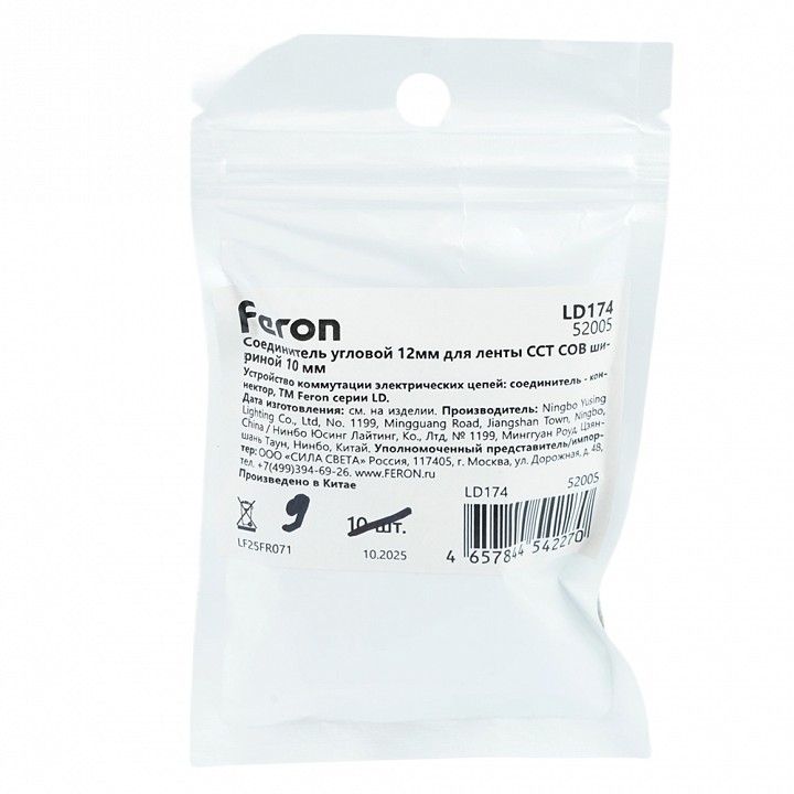 Соединитель лент угловой жесткий feron  52005