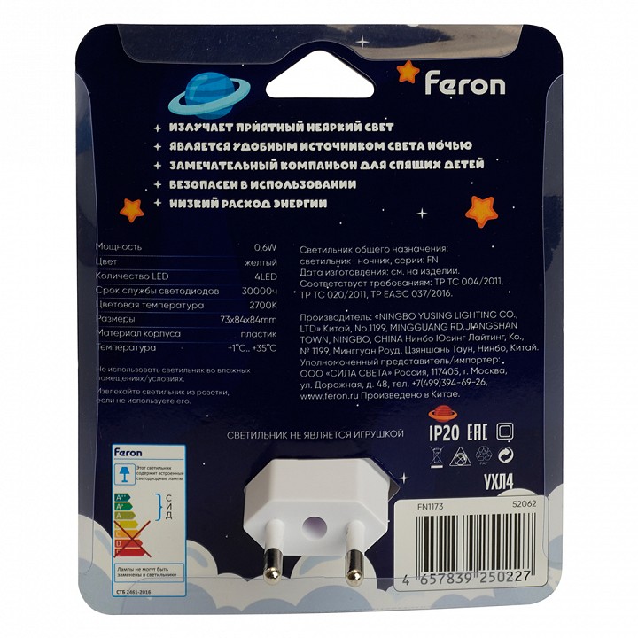 Ночник feron  52062