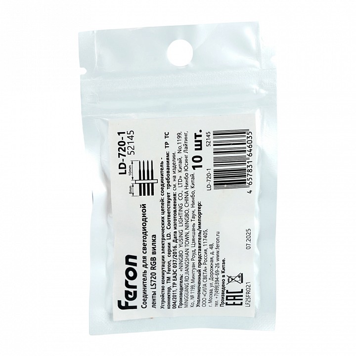 Соединитель лент прямой жесткий feron  52145