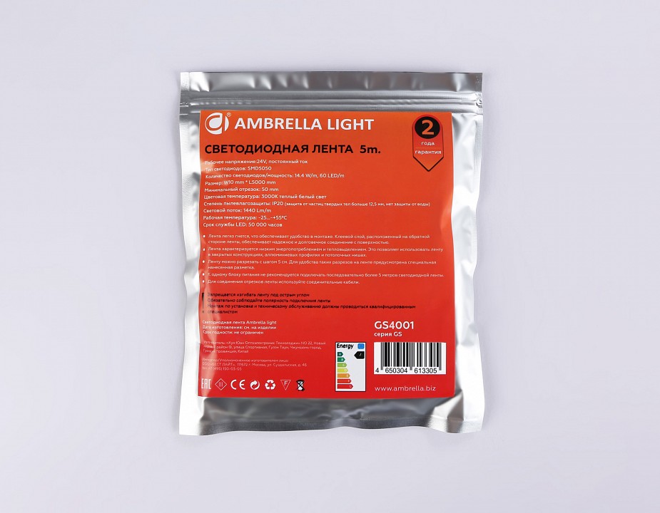 Лента светодиодная ambrella light gs gs4001
