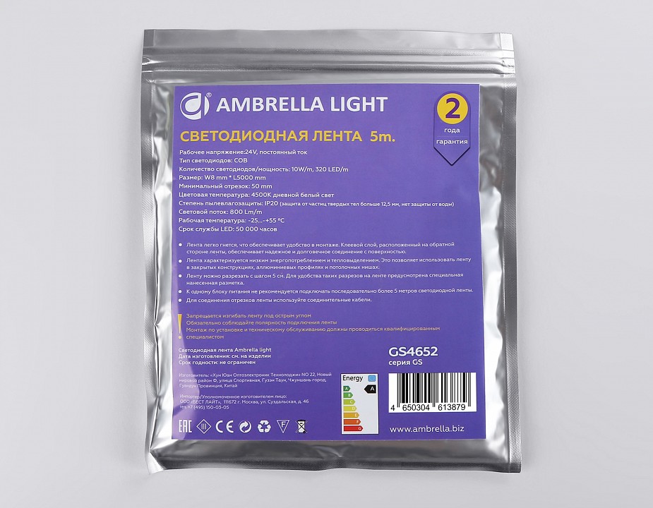 Лента светодиодная ambrella light gs gs4652